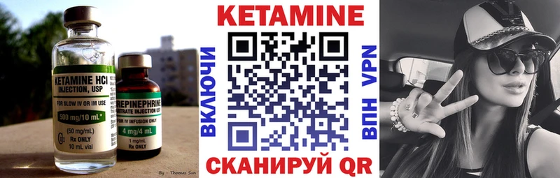 КЕТАМИН ketamine дарнет шоп Суздаль
